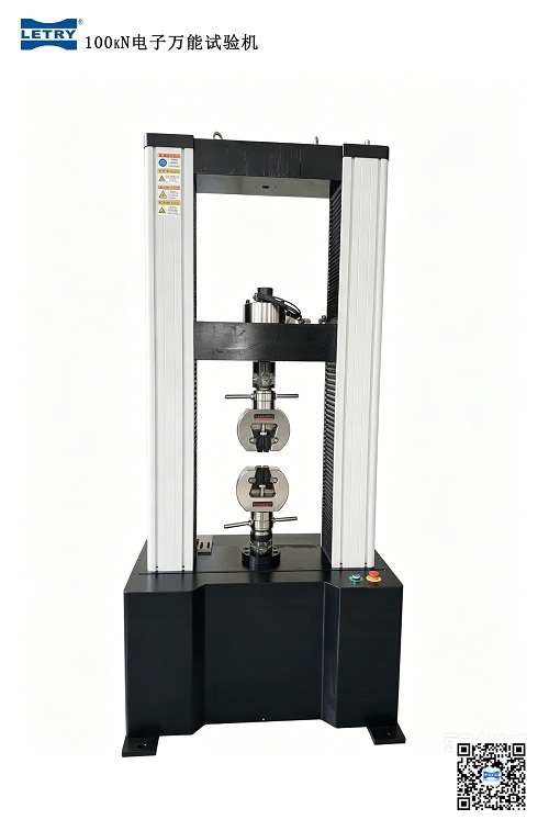100kN電子拉壓試驗(yàn)機(jī)